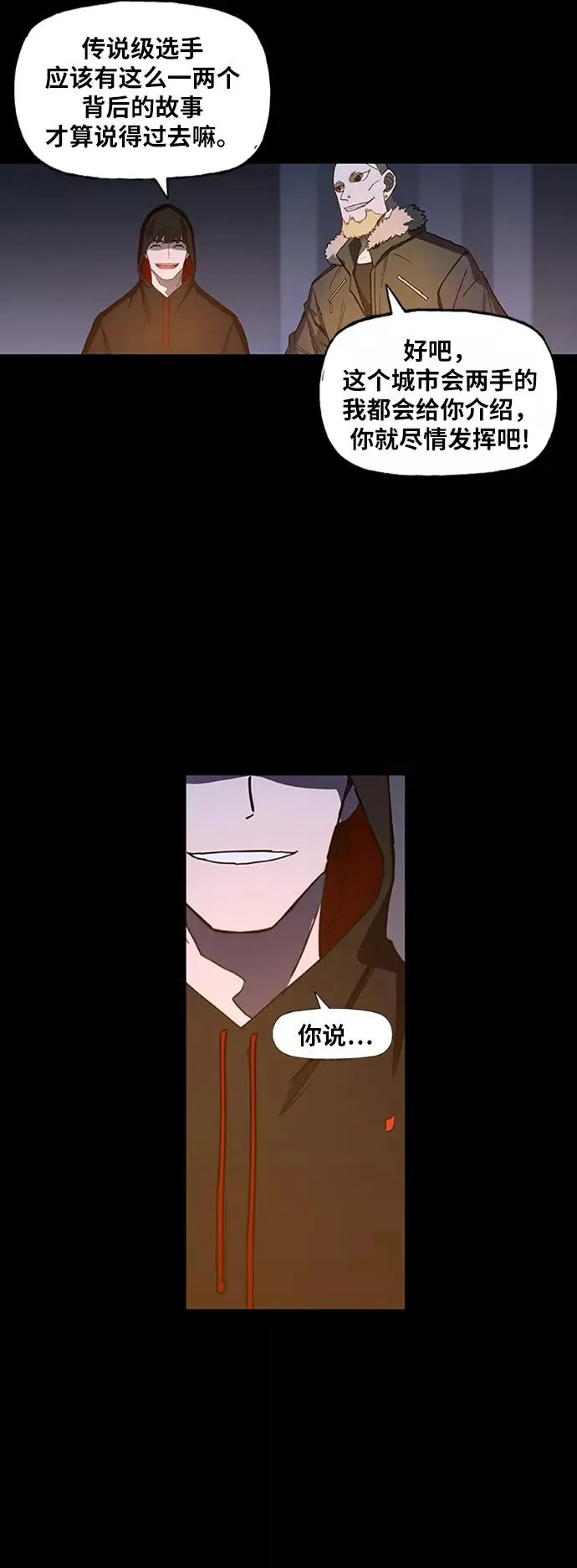 第44话 英雄（3） 第33页
