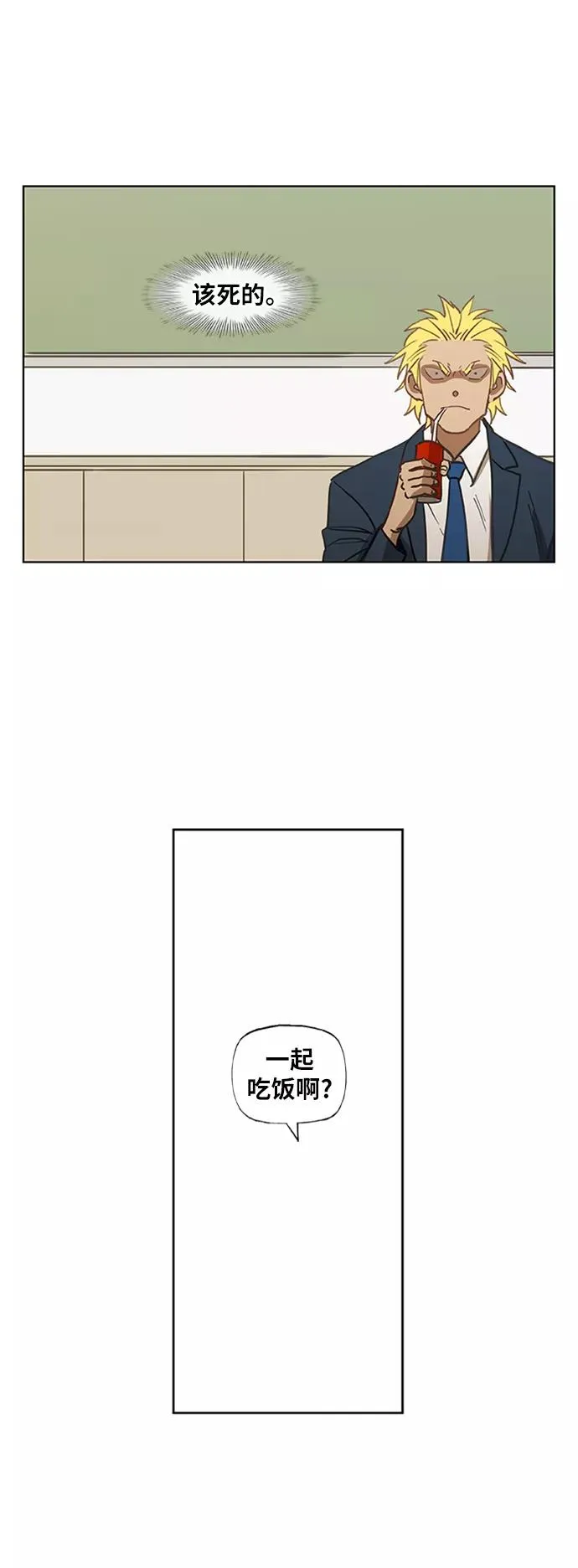 第44话 英雄（3） 第36页