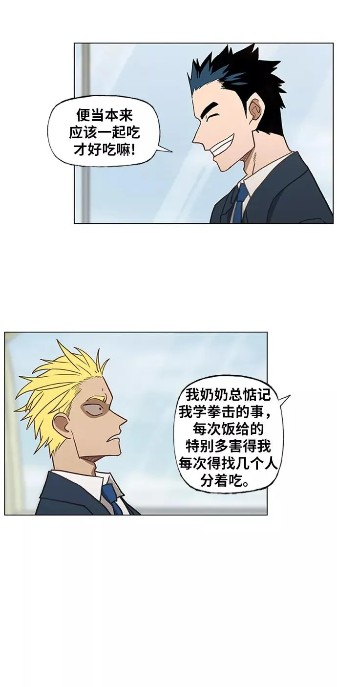 第44话 英雄（3） 第38页