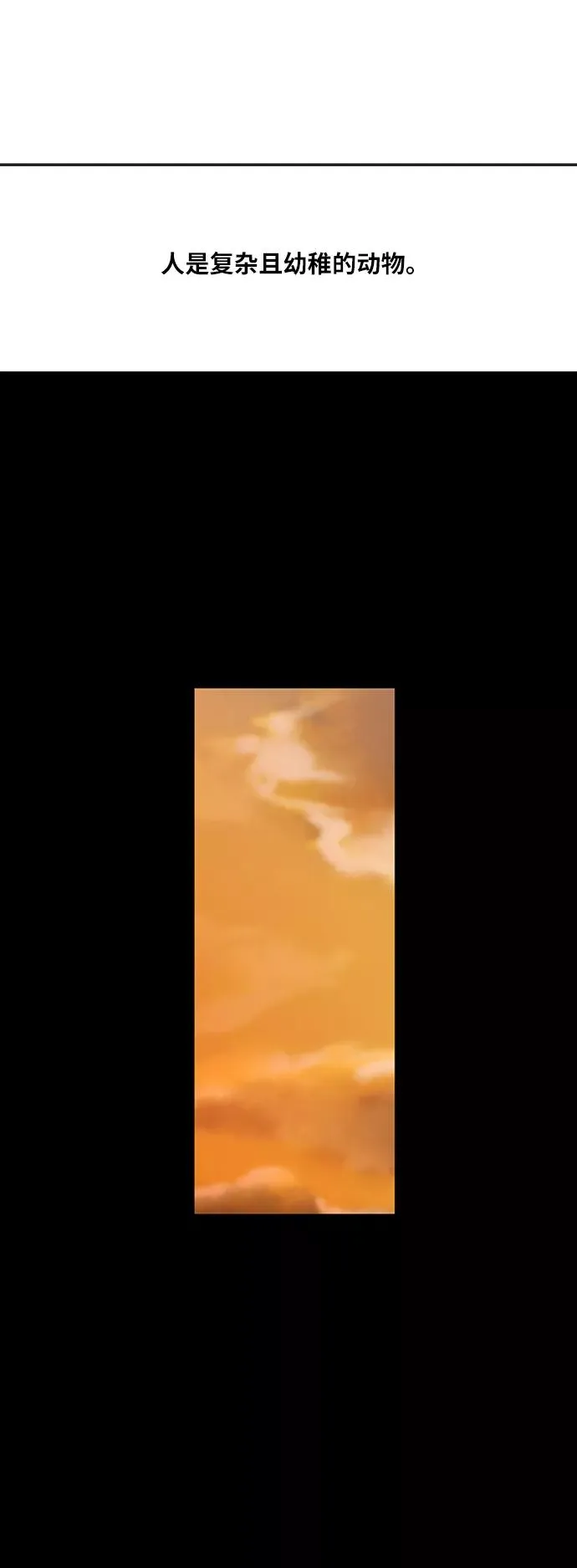 第44话 英雄（3） 第39页