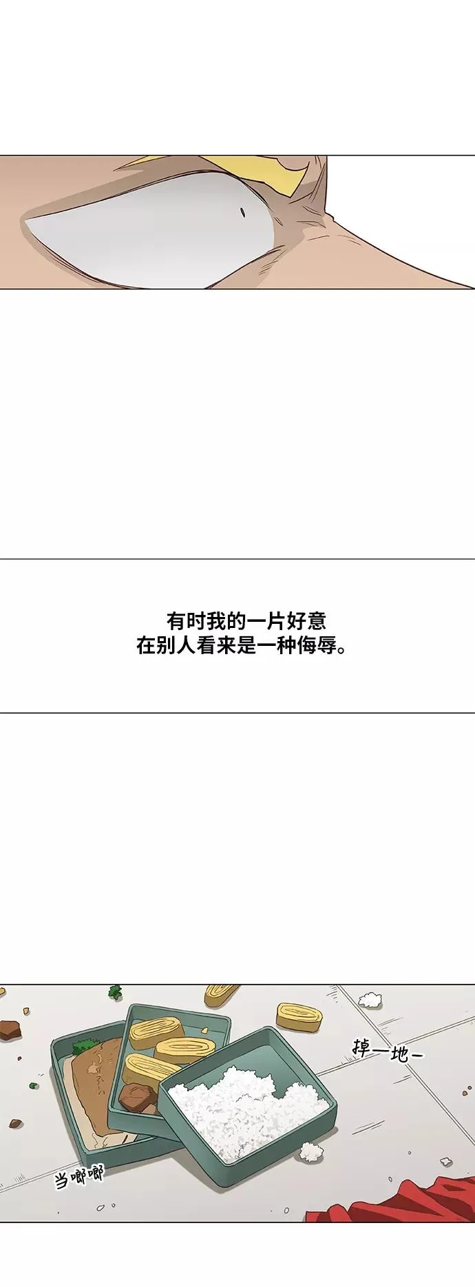 第44话 英雄（3） 第42页