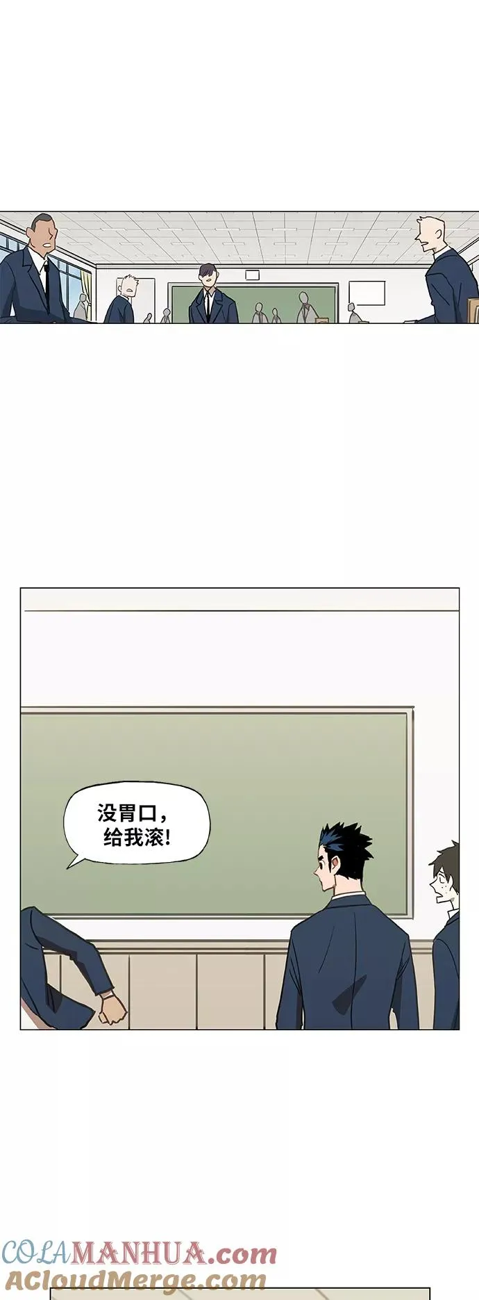 第44话 英雄（3） 第43页