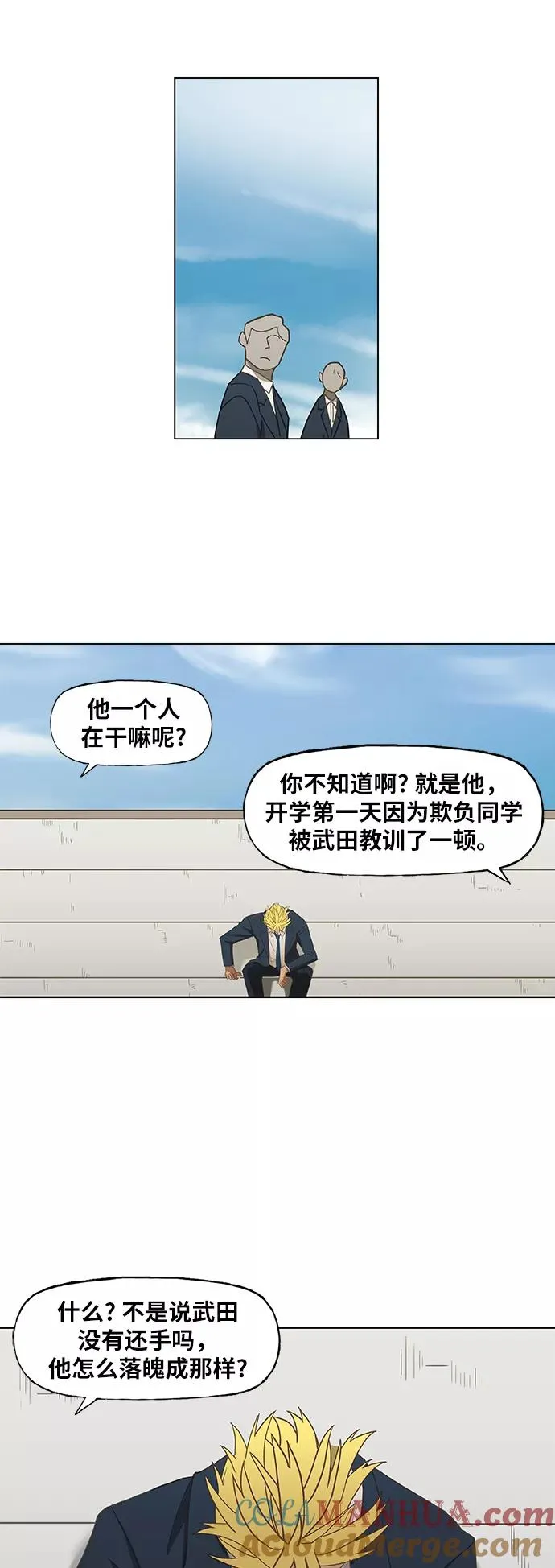 第44话 英雄（3） 第46页