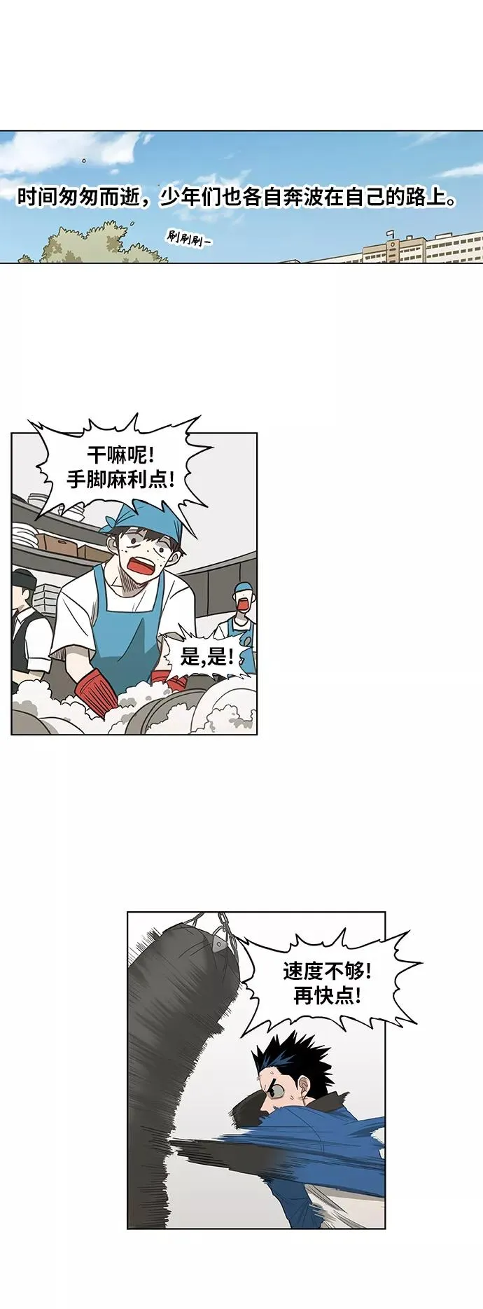 第44话 英雄（3） 第48页