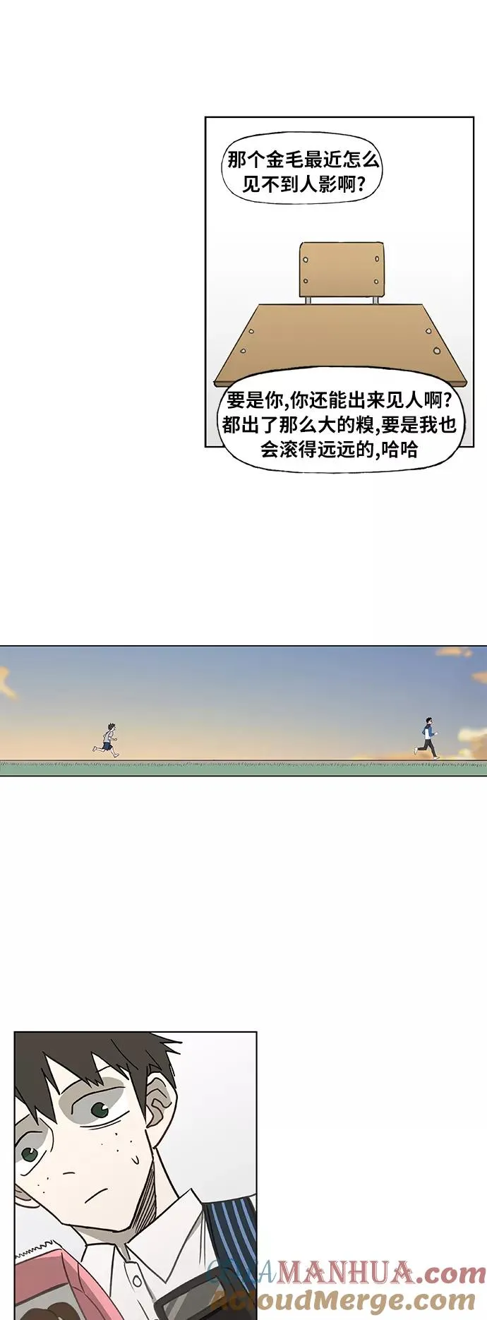 第44话 英雄（3） 第49页