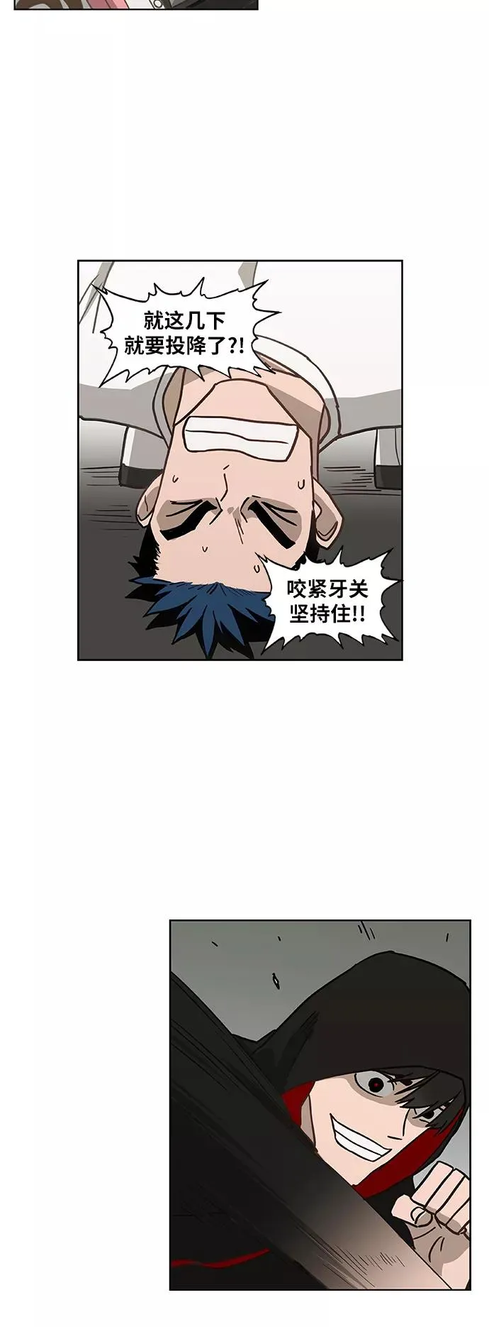 第44话 英雄（3） 第50页