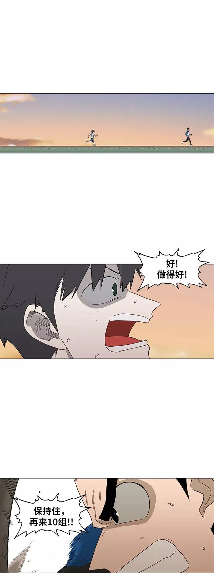 第44话 英雄（3） 第51页