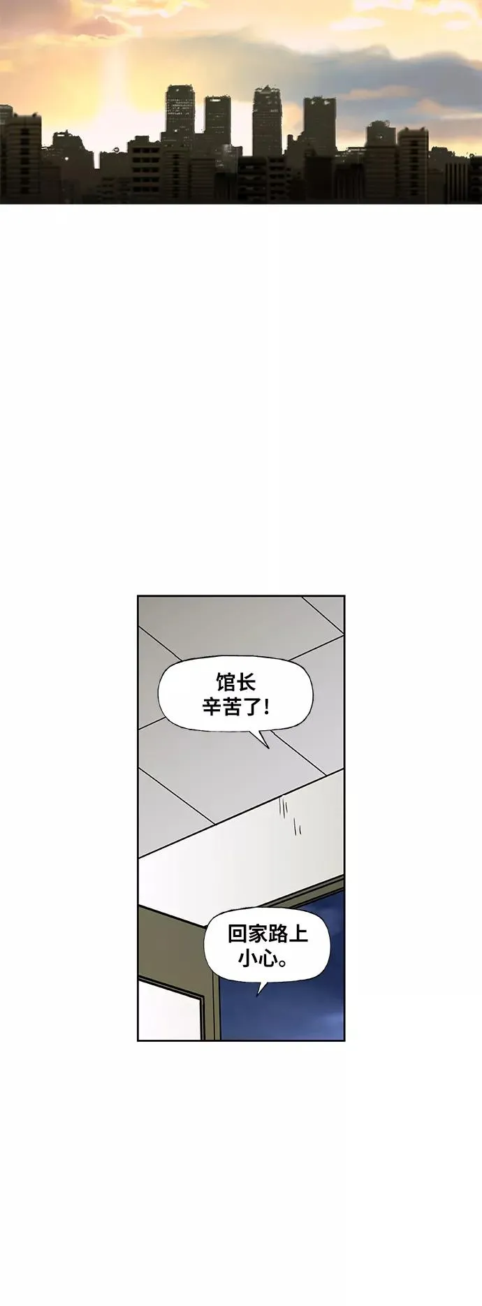 第44话 英雄（3） 第53页