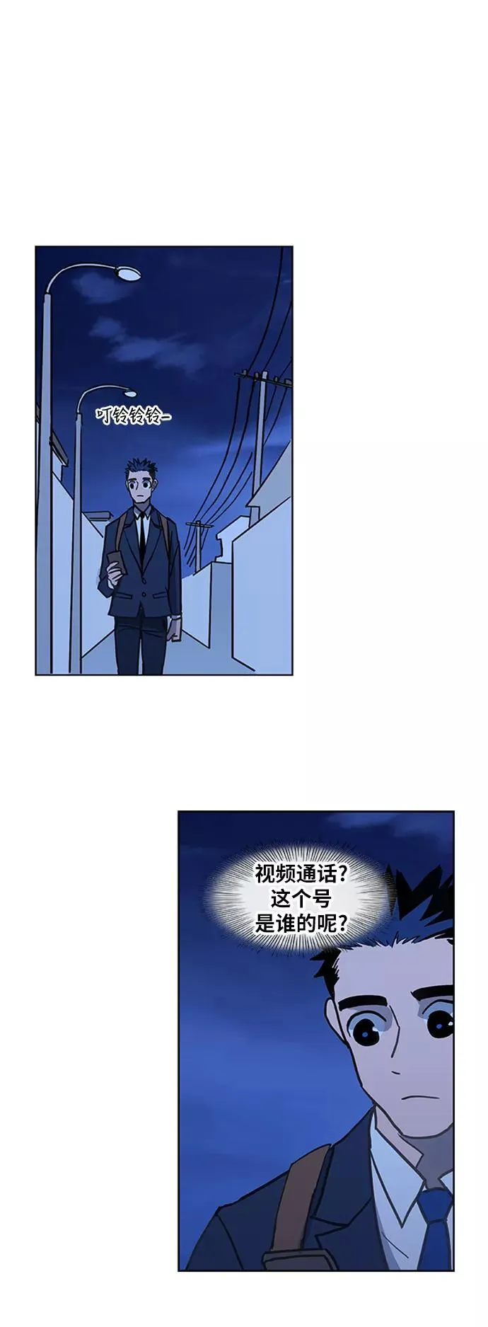 第44话 英雄（3） 第54页