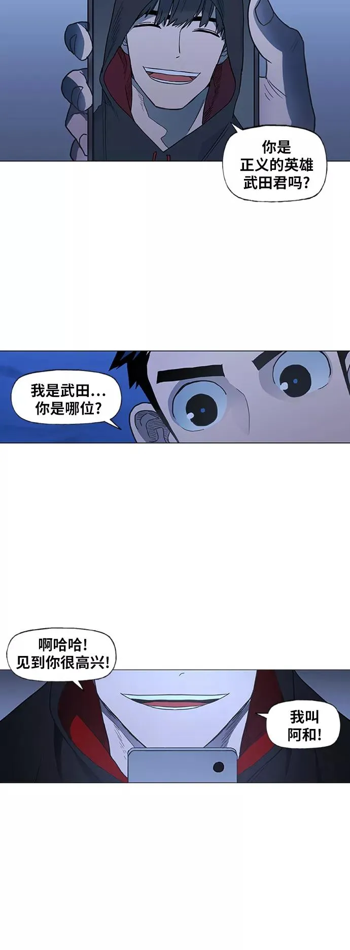 第44话 英雄（3） 第56页