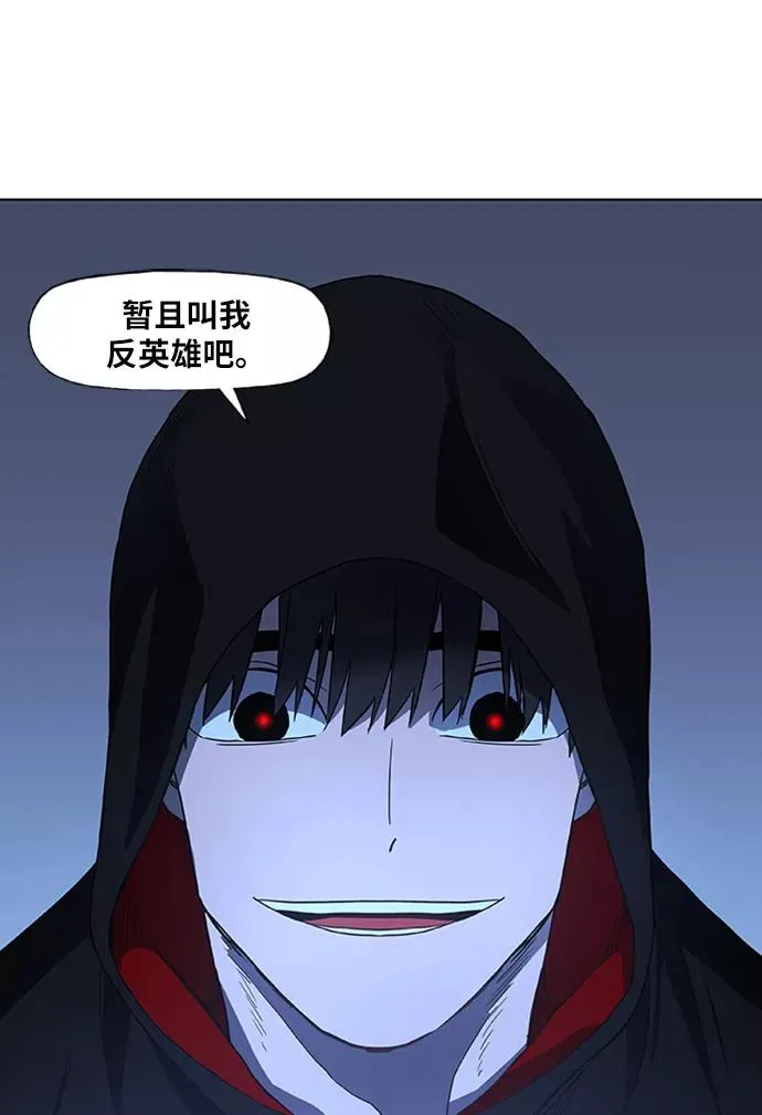第44话 英雄（3） 第60页