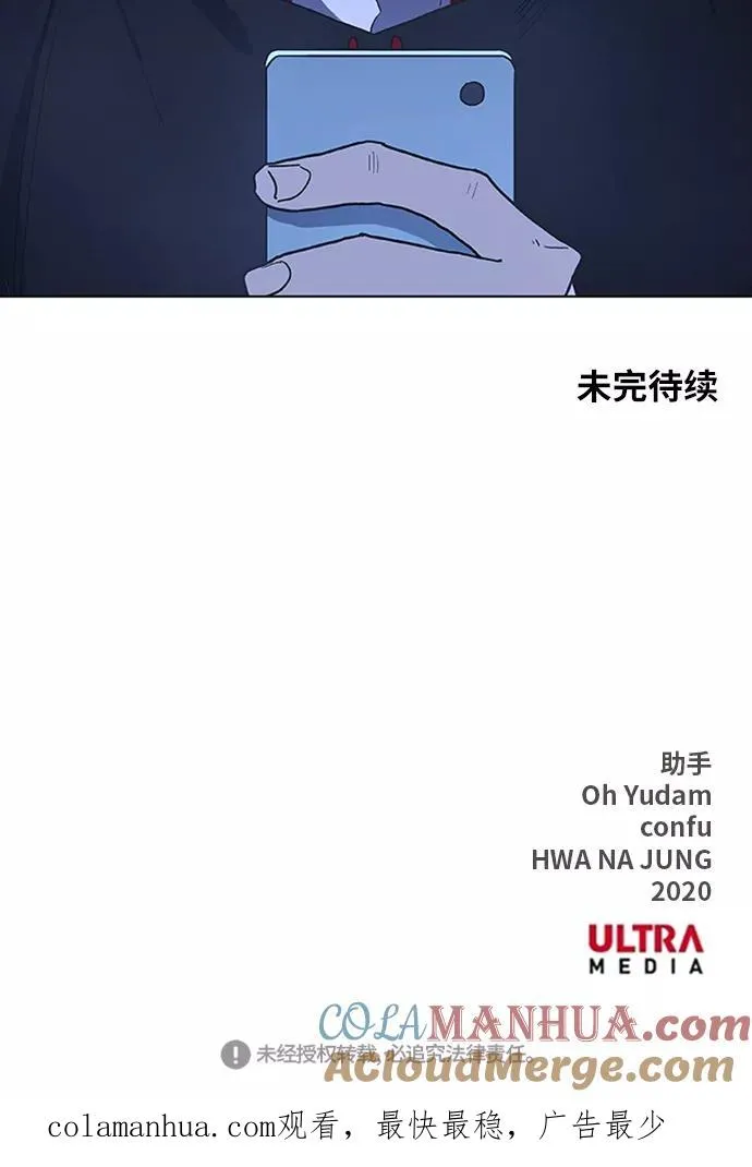 第44话 英雄（3） 第61页