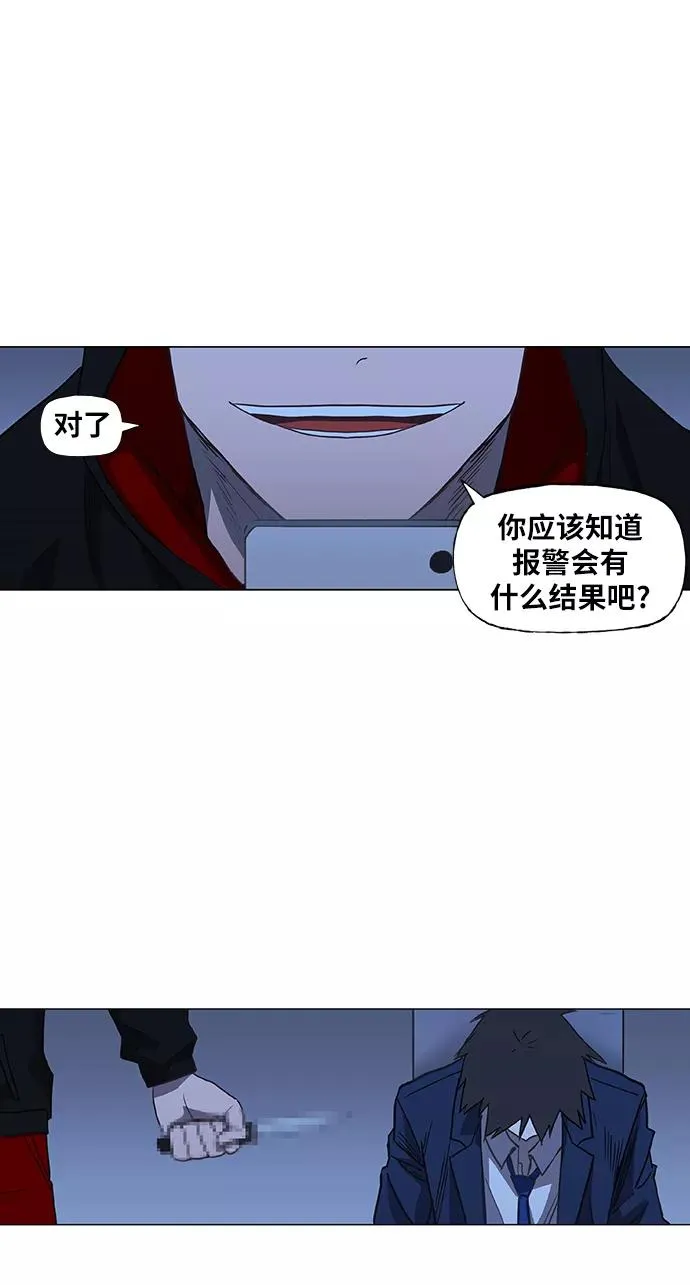 第45话 反英雄 第2页