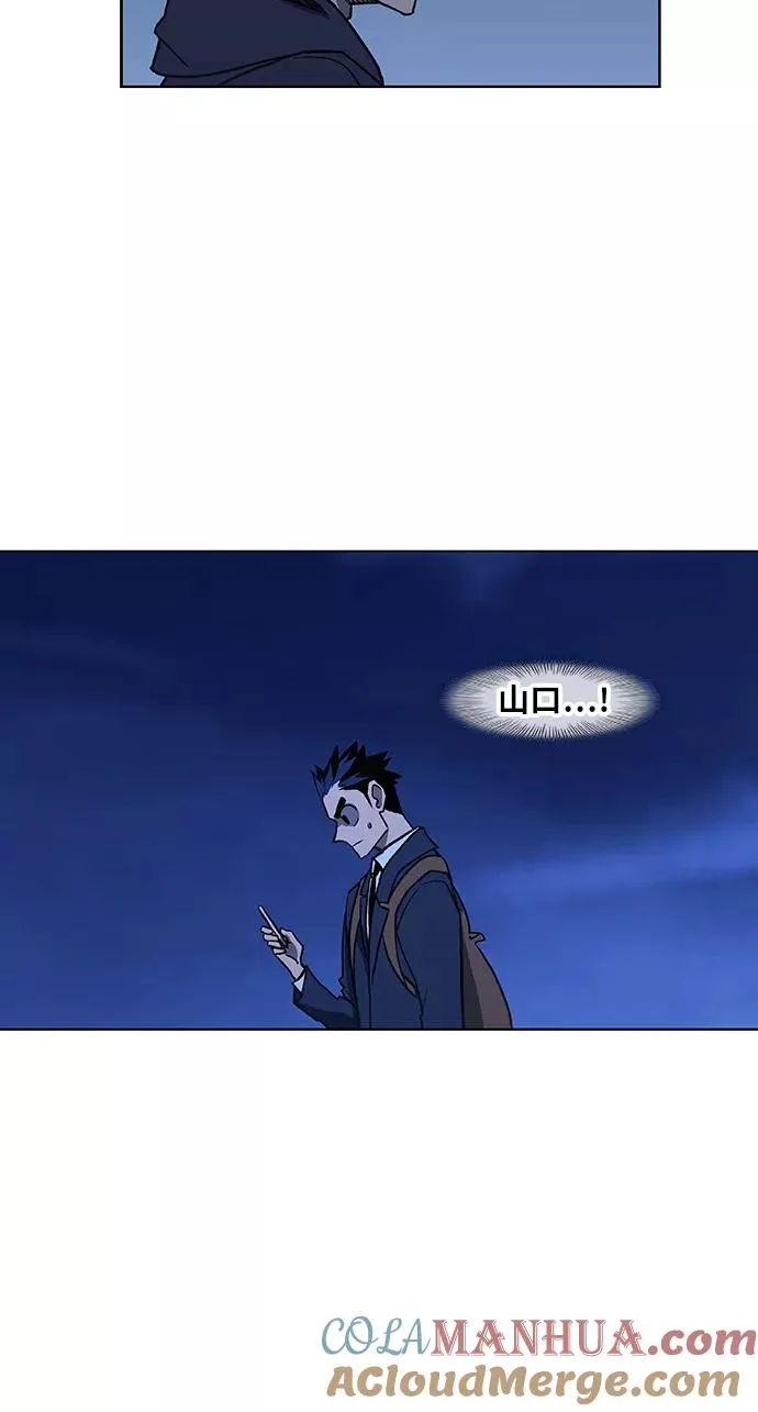 第45话 反英雄 第4页