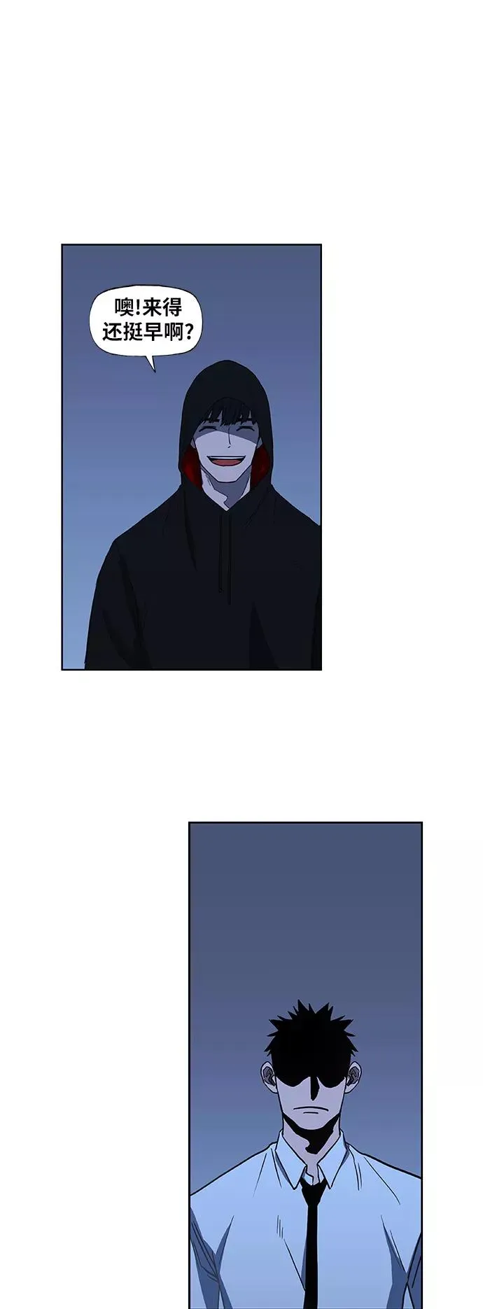 第45话 反英雄 第8页