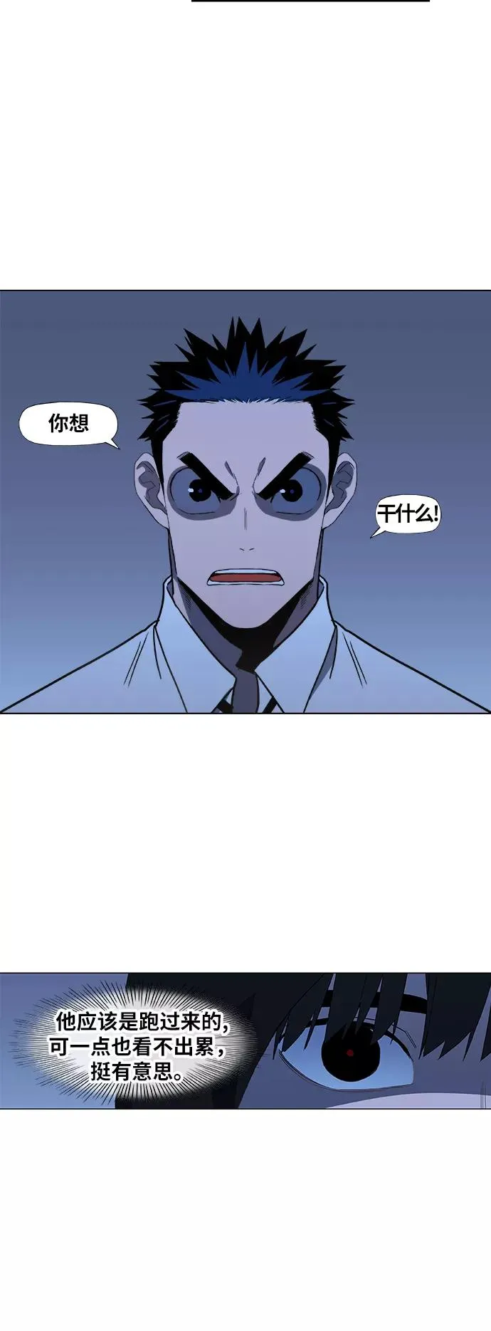 第45话 反英雄 第9页