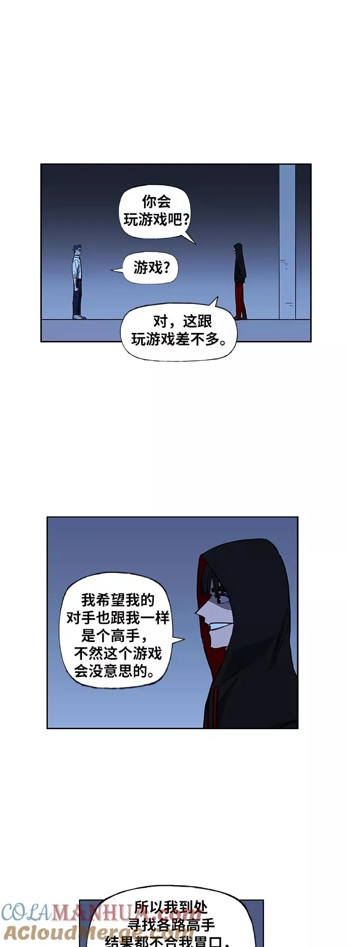 第45话 反英雄 第10页