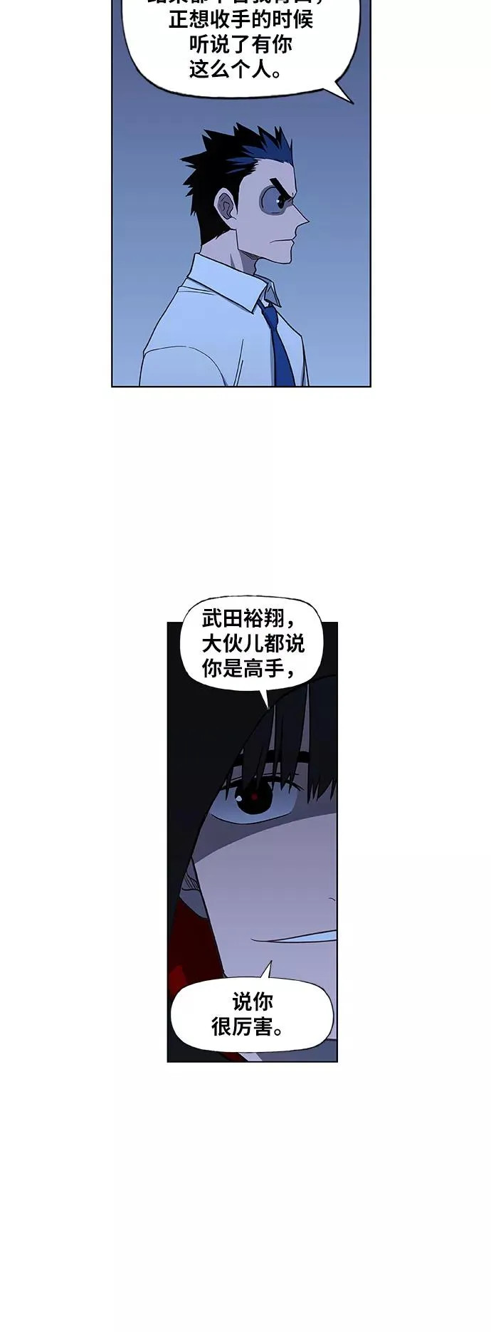 第45话 反英雄 第11页