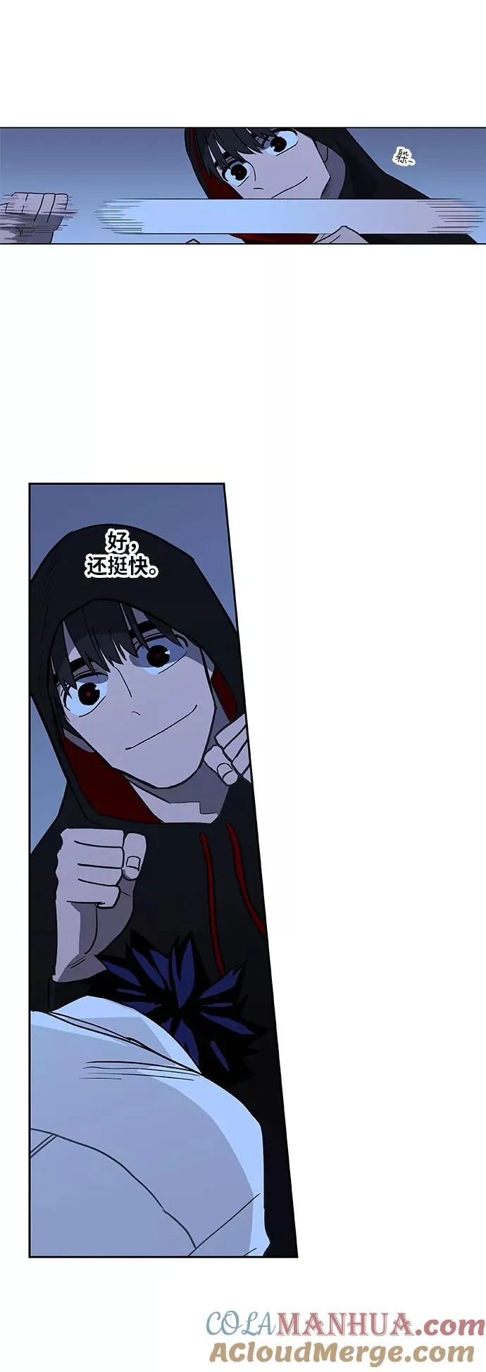 第45话 反英雄 第13页