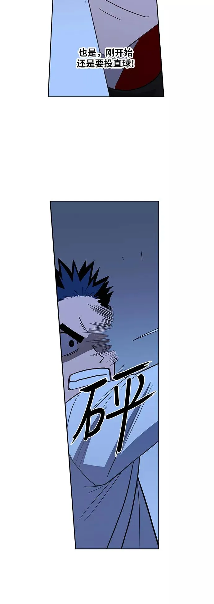 第45话 反英雄 第15页