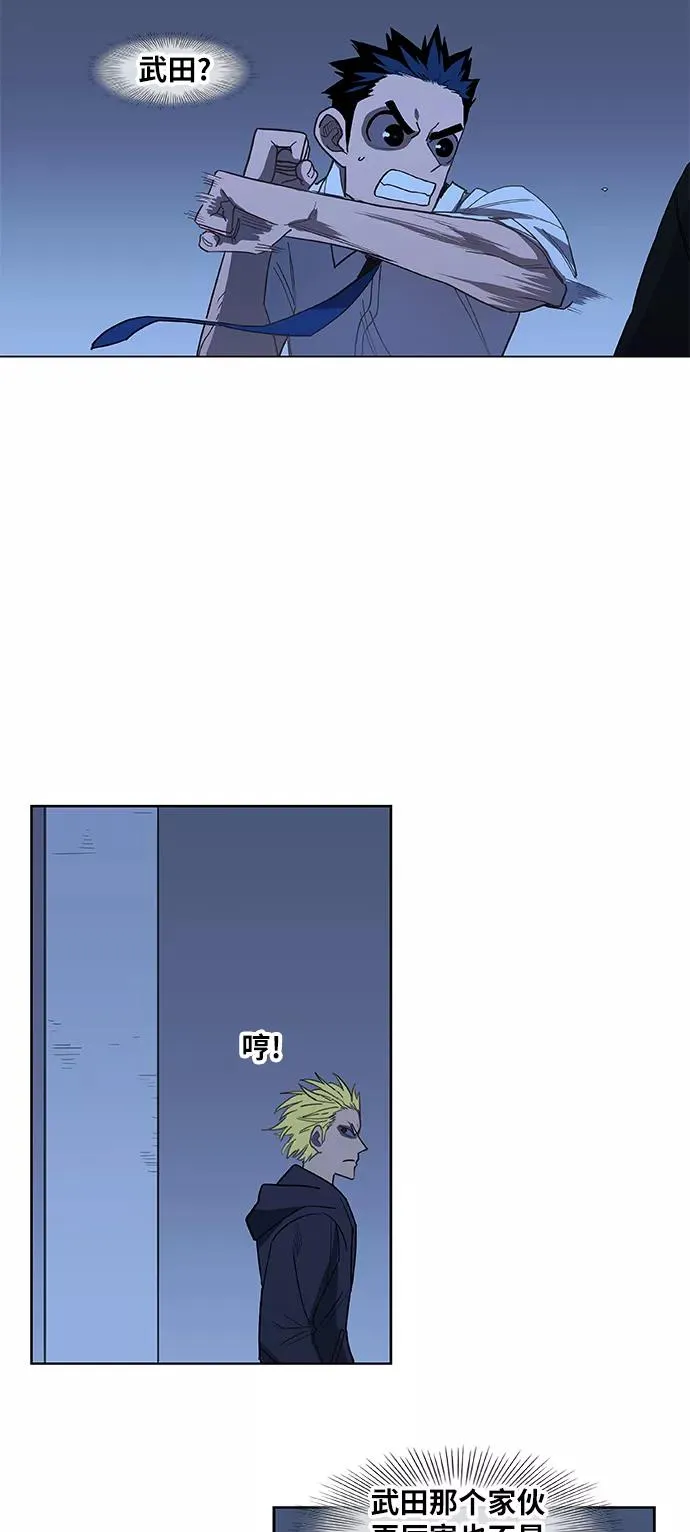 第45话 反英雄 第17页