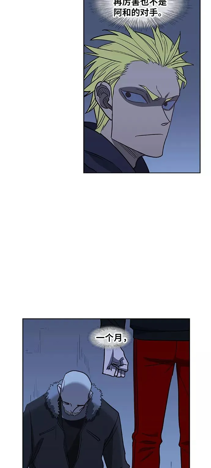 第45话 反英雄 第18页