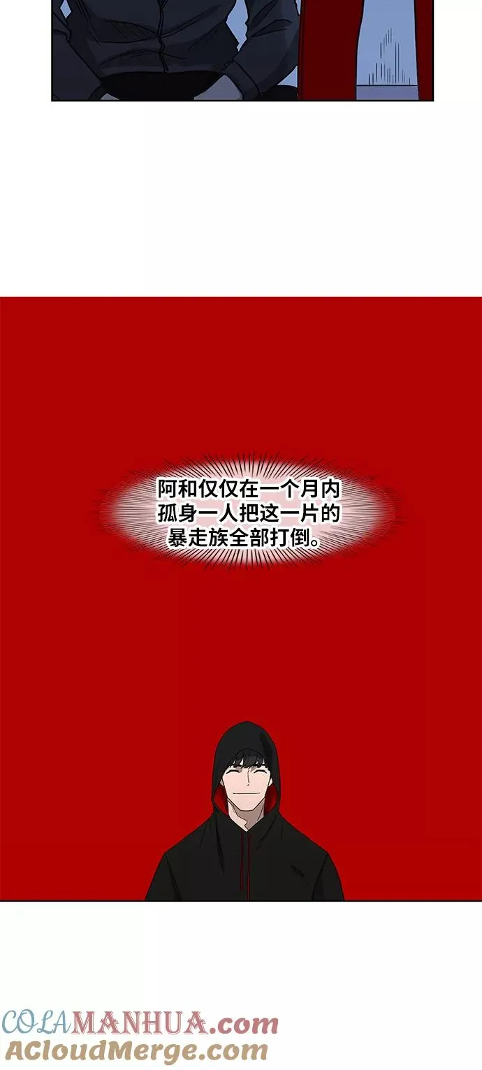 第45话 反英雄 第19页