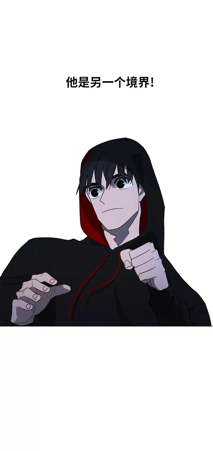 第45话 反英雄 第20页