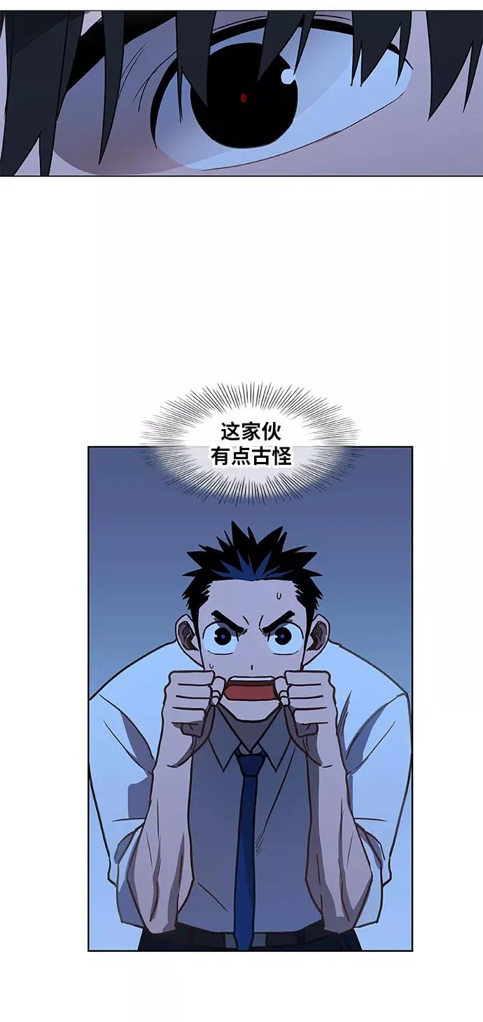 第45话 反英雄 第21页