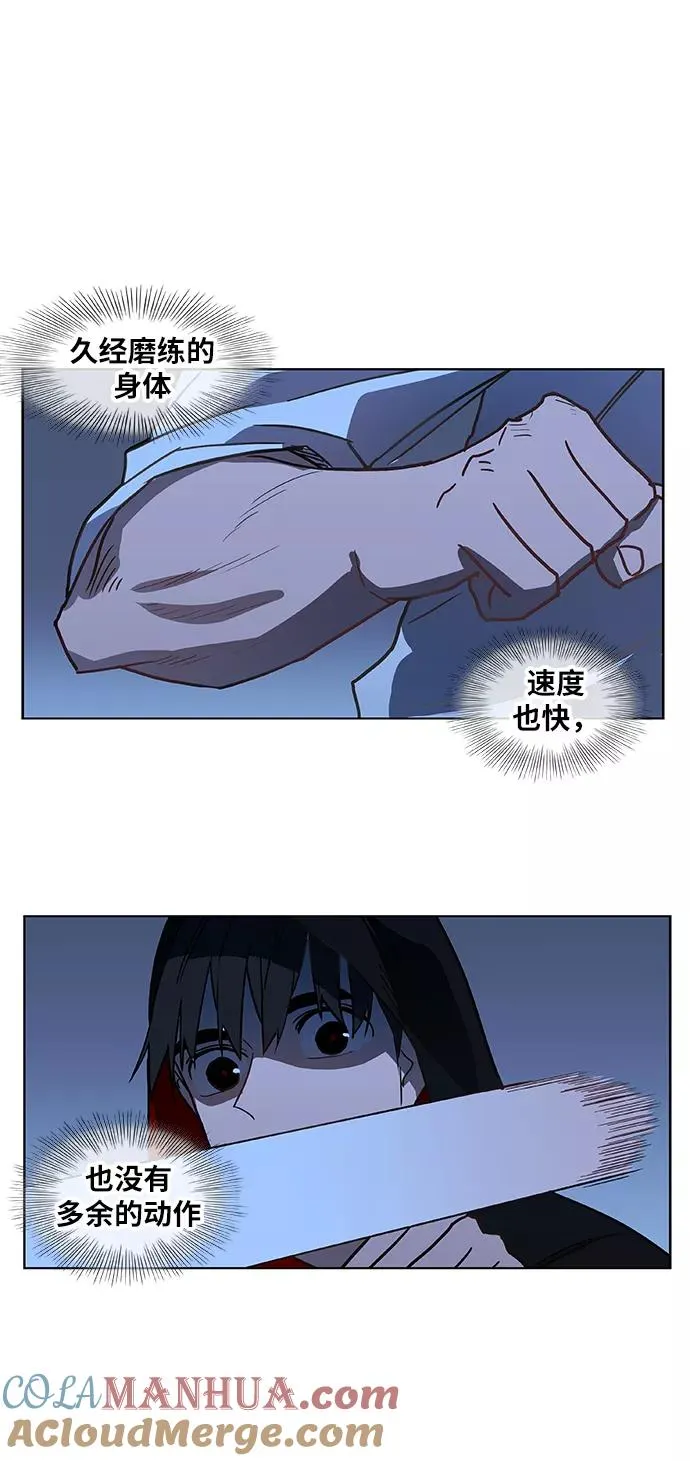 第45话 反英雄 第22页