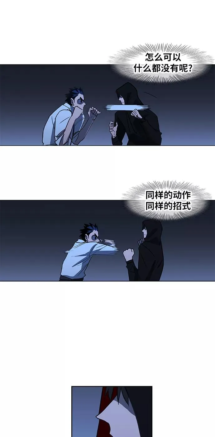第45话 反英雄 第24页