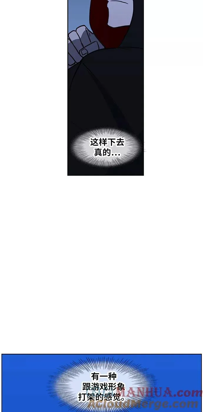 第45话 反英雄 第25页
