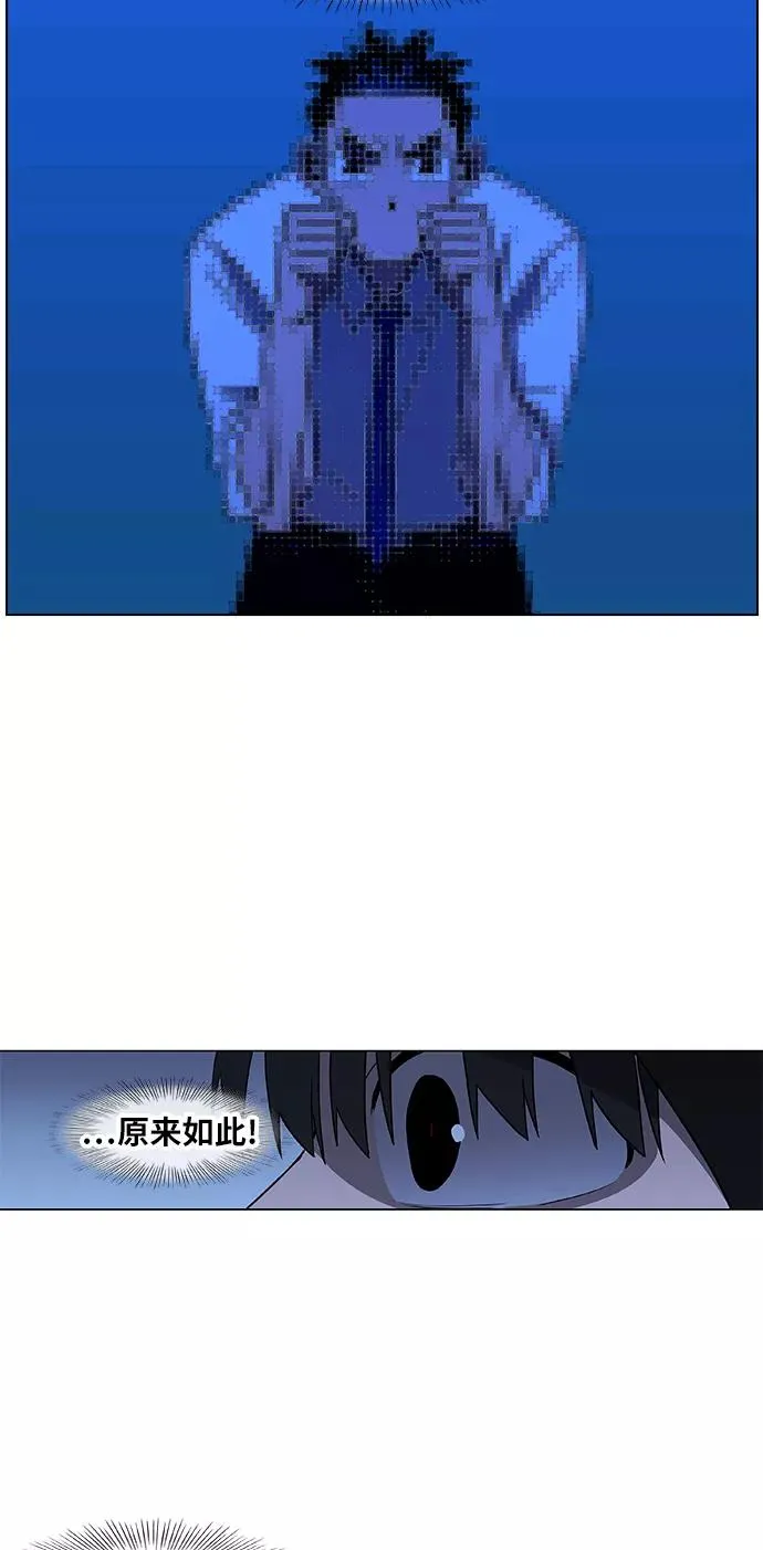 第45话 反英雄 第26页