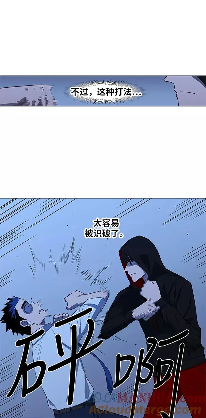 第45话 反英雄 第28页