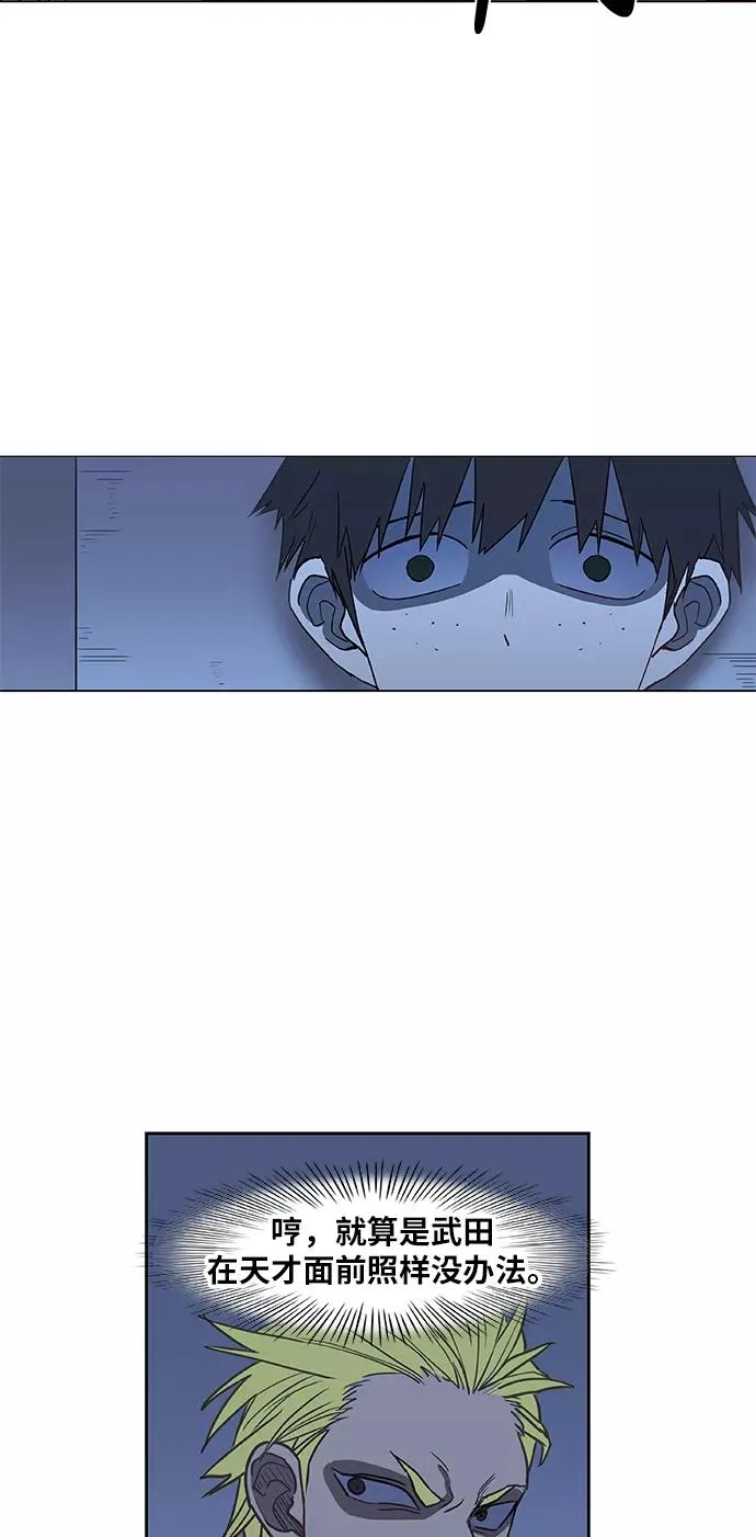 第45话 反英雄 第29页