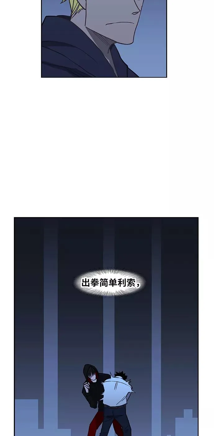 第45话 反英雄 第30页