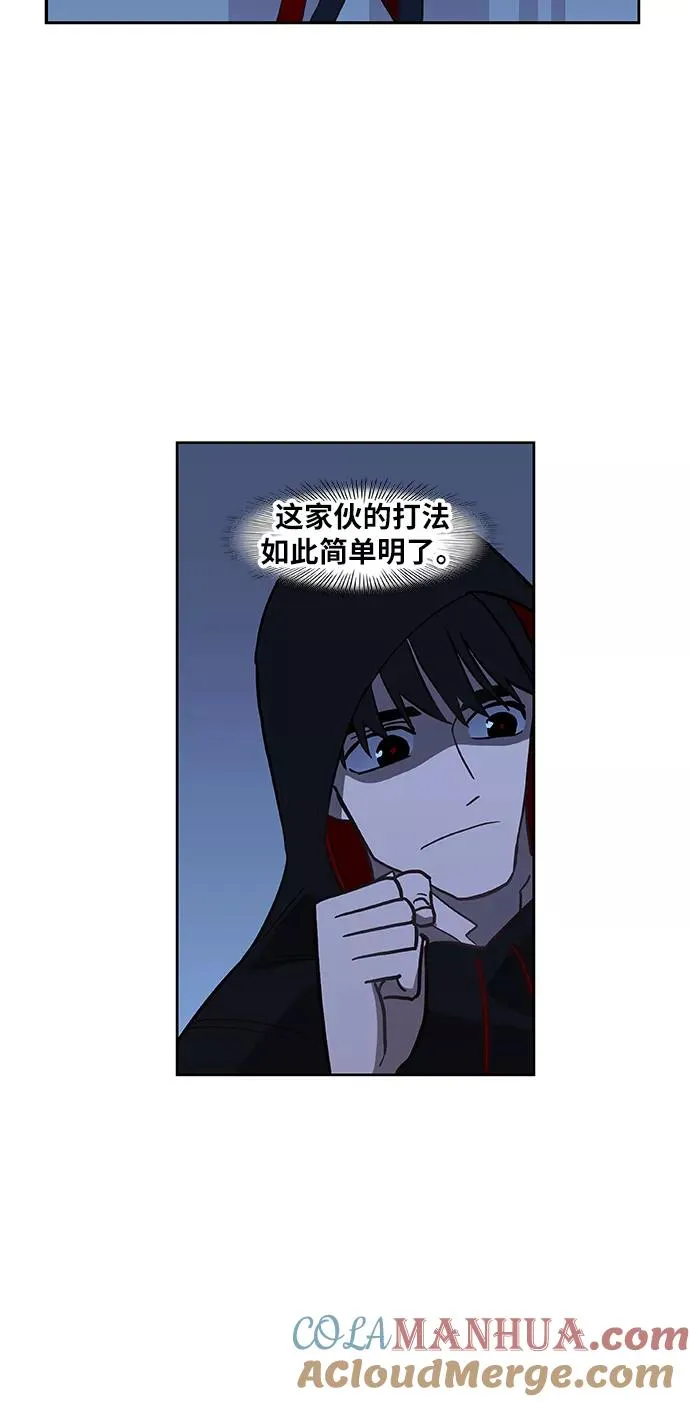第45话 反英雄 第31页