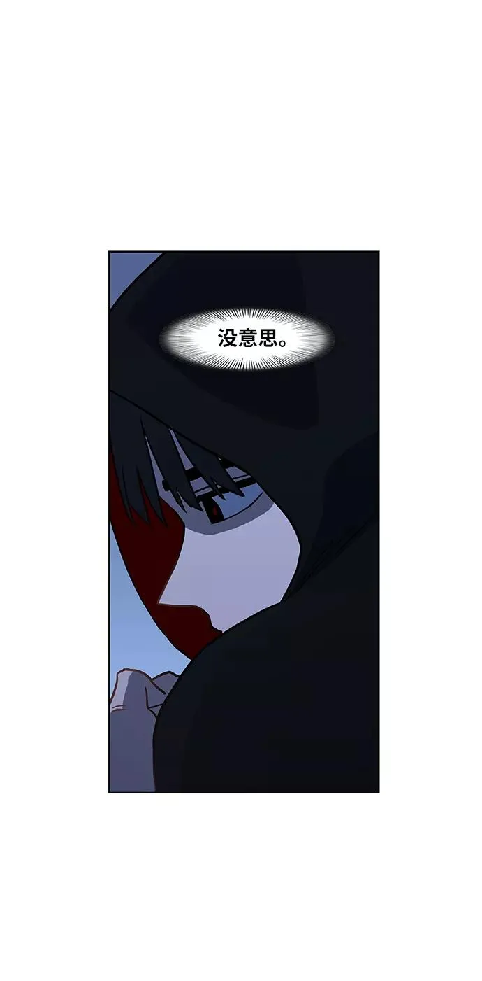 第45话 反英雄 第35页