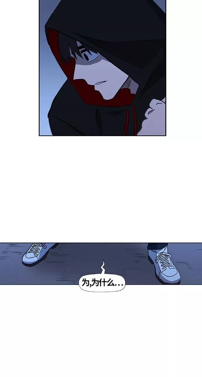 第45话 反英雄 第39页