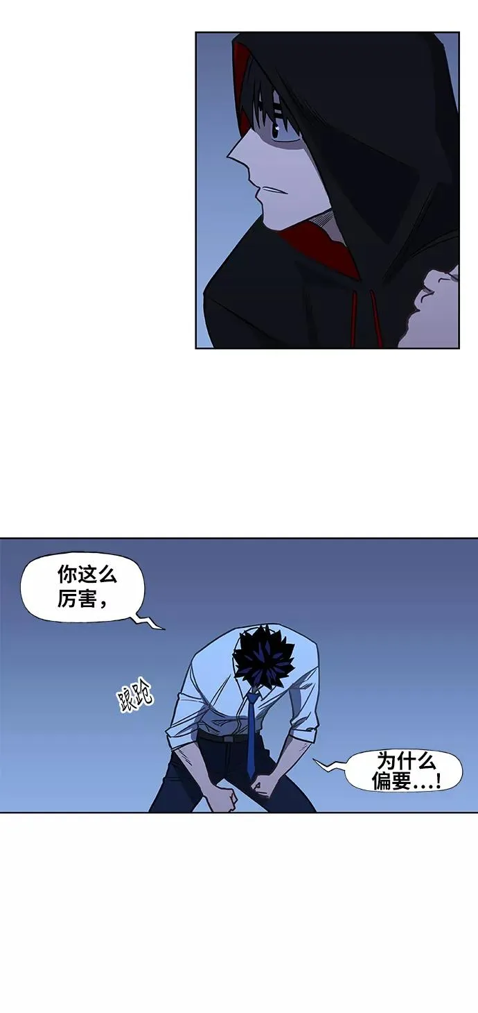 第45话 反英雄 第41页