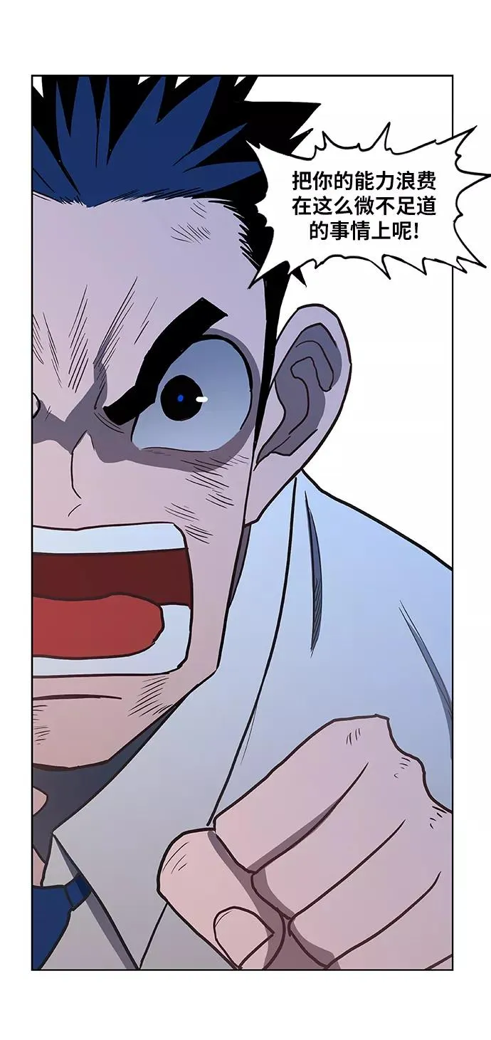 第45话 反英雄 第42页