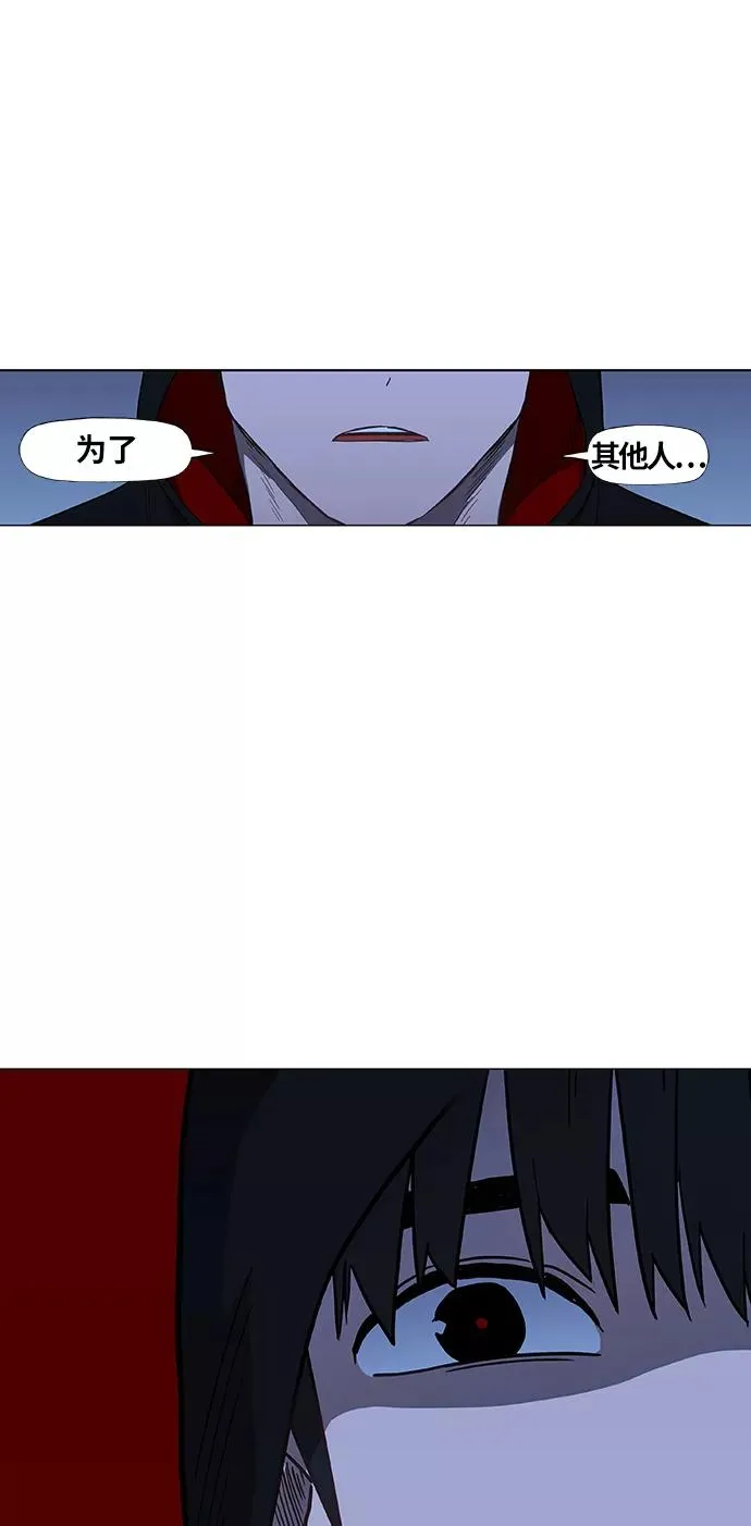 第45话 反英雄 第44页