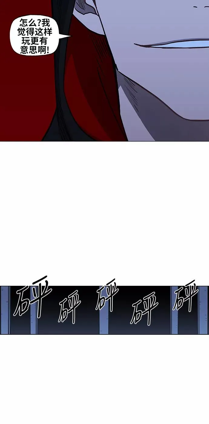 第45话 反英雄 第45页