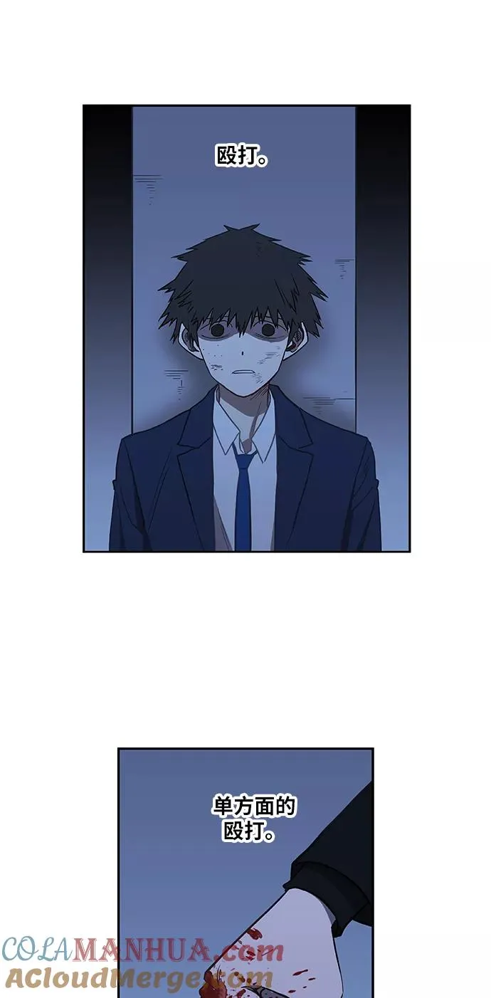 第45话 反英雄 第46页