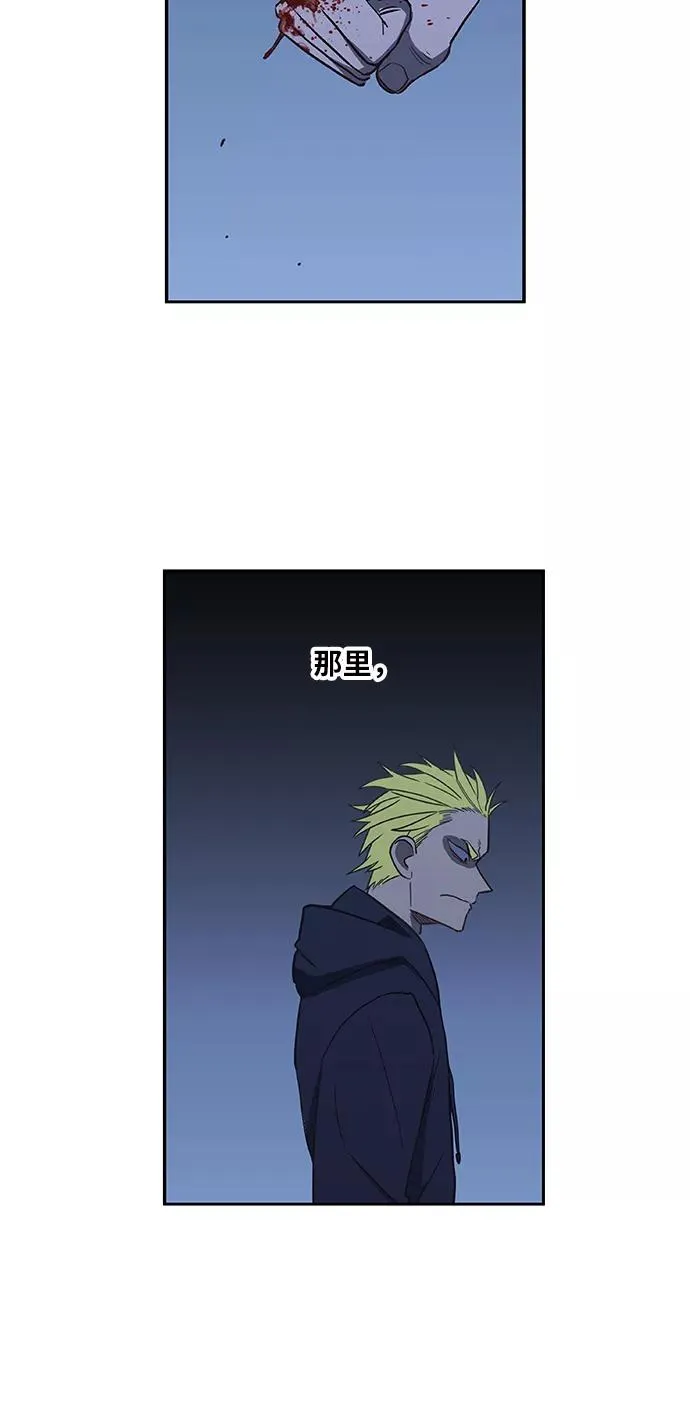 第45话 反英雄 第47页
