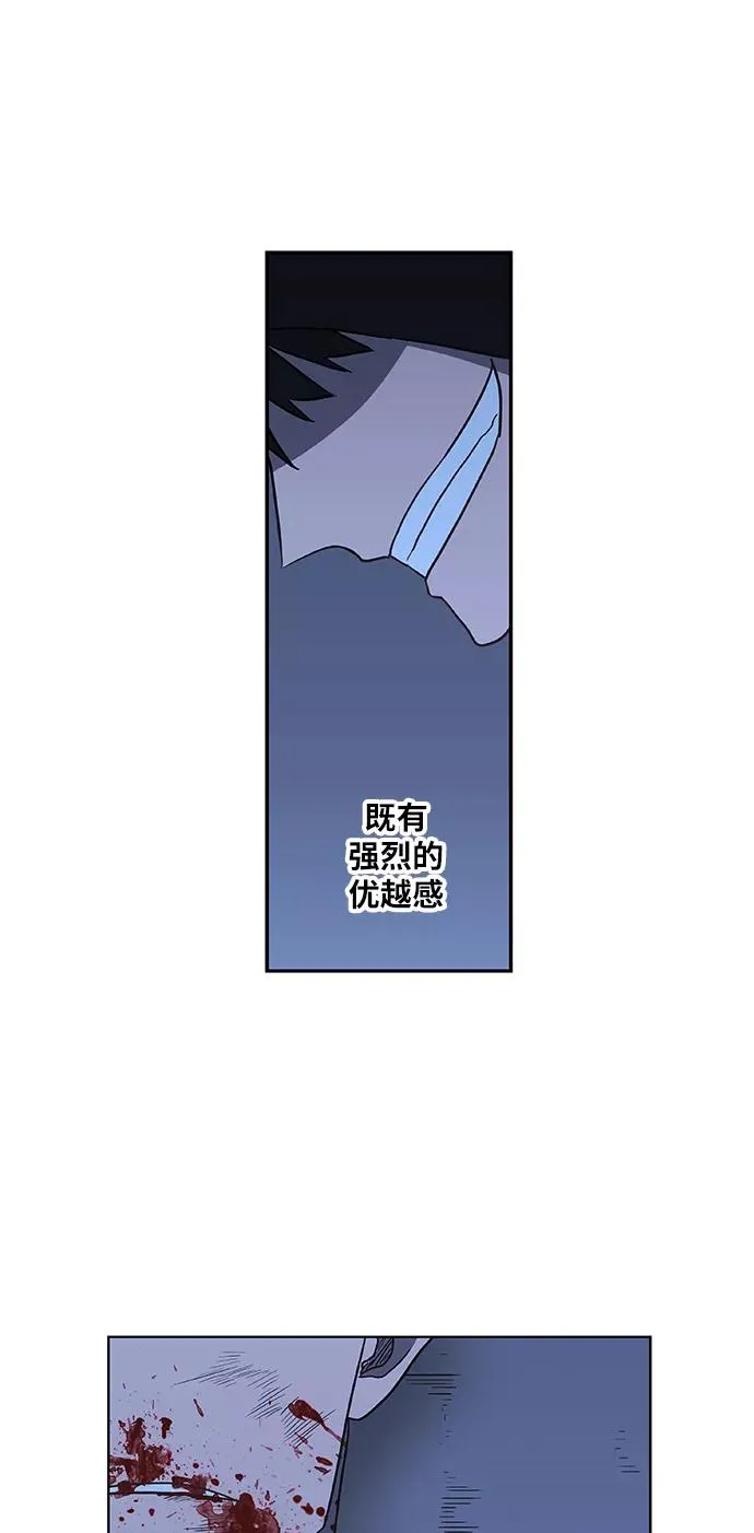 第45话 反英雄 第48页