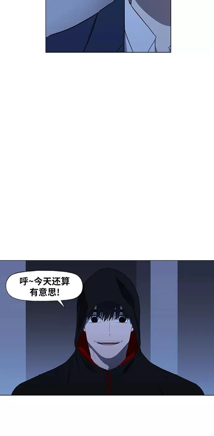 第45话 反英雄 第50页