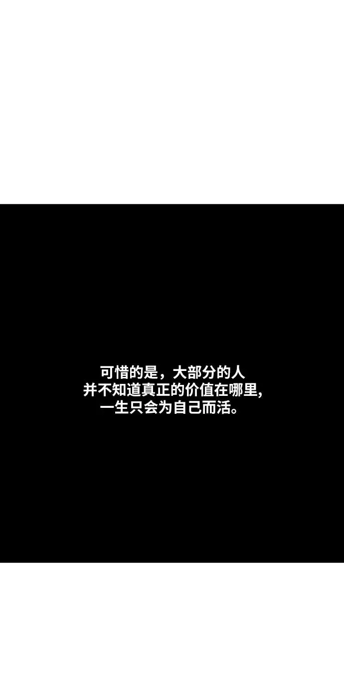 第45话 反英雄 第51页