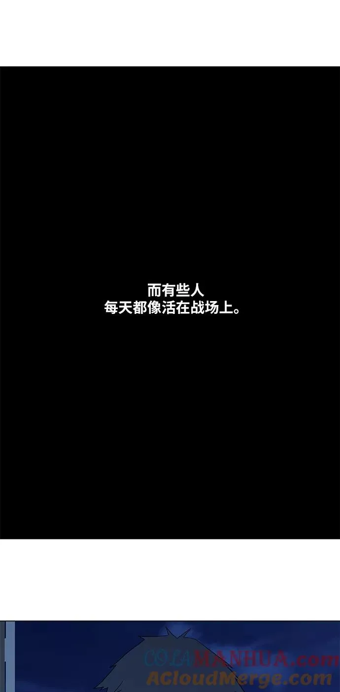第45话 反英雄 第58页