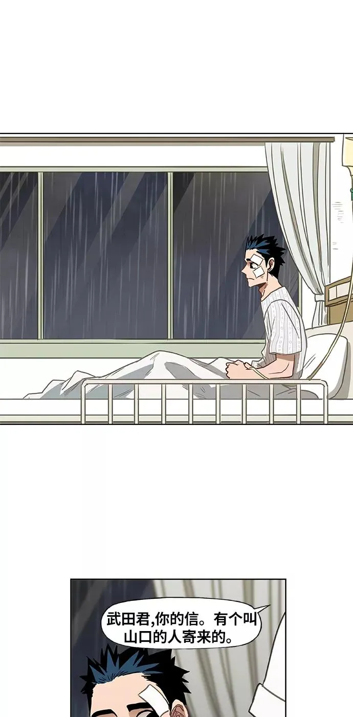 第45话 反英雄 第60页